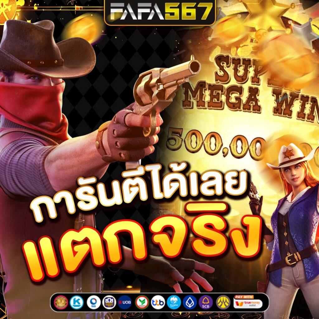 เว็บพนันauto สล็อต เว็บตรง ฝากถอนออโต้ ไม่ผ่านเอเย่นต์ 2026