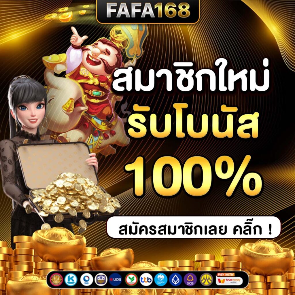 เว็บสล็อตตรงทั้งหมด สล็อต เว็บตรง ฝากถอนออโต้ ไม่ผ่านเอเย่นต์ 2026