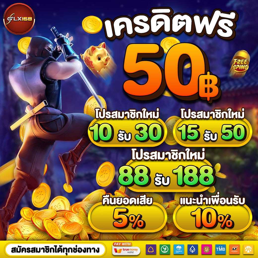 เว็บสล็อตทดลองเล่นฟรี เว็บตรง สล็อต ฝากถอนออโต้ 2026