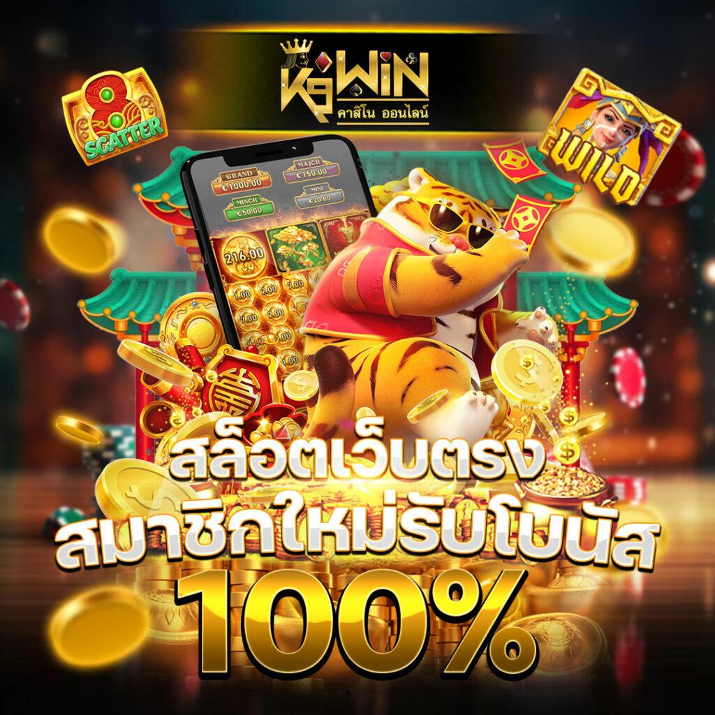 เอมิ เว็บตรง สล็อต ฝากถอนออโต้ ไม่ผ่านเอเย่นต์ 2026