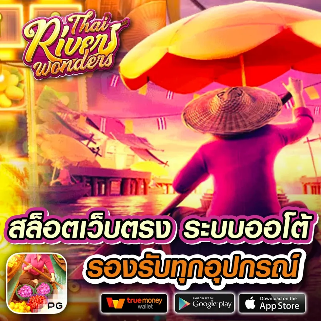 เฮง เฮง เฮง สล็อต999 เว็บตรง สล็อต ฝากถอนออโต้ ไม่ผ่านเอเย่นต์ 2026