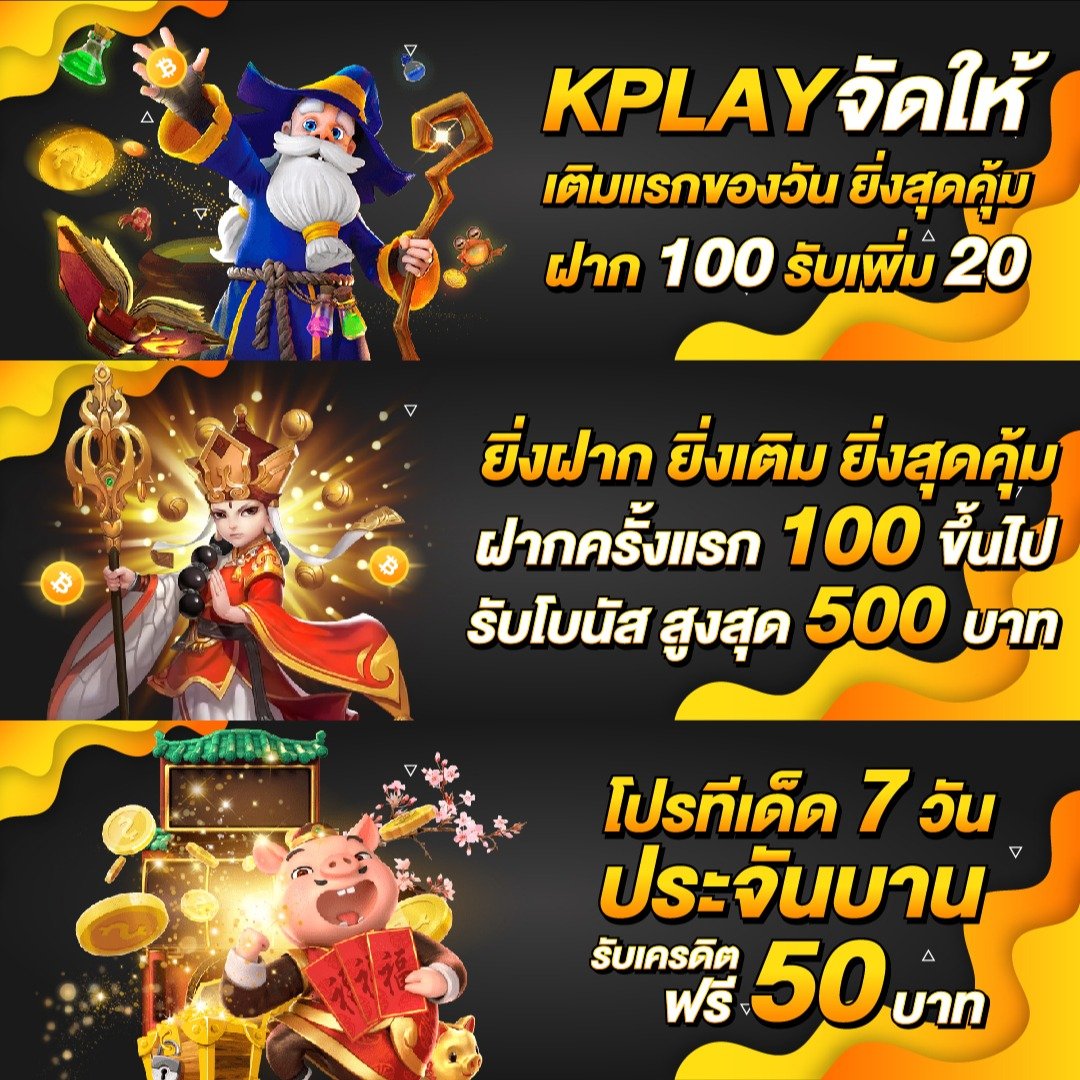 โค้ดเครดิตฟรี เว็บตรง สล็อต ฝากถอนออโต้ ไม่ผ่านเอเย่นต์ 2026