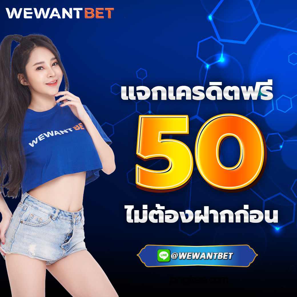 โค้ดเครดิตฟรีไม่ต้องแชร์ เว็บตรง สล็อต ฝากถอนออโต้ ไม่ผ่านเอเย่นต์ 2026