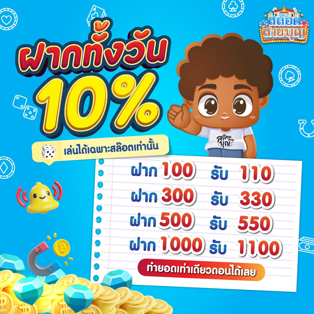โปร ฝาก 1 รับ 100 ถอน ไม่อั้น2024 เว็บตรง สล็อต ฝากถอนออโต้ 2026