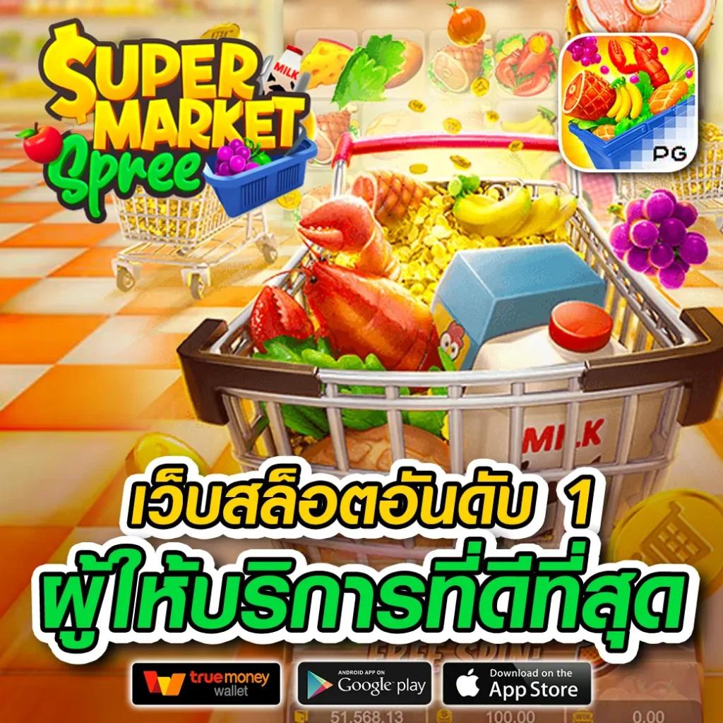 ไซโกโนะ เว็บตรง สล็อต ฝากถอนออโต้ ไม่ผ่านเอเย่นต์ 2026